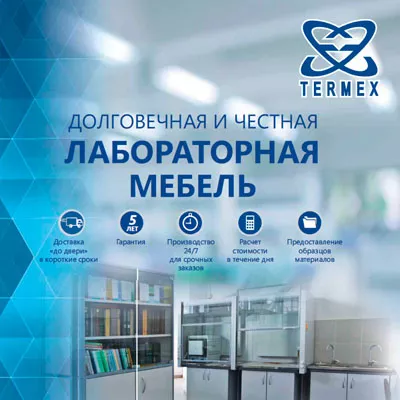Каталог лабораторная мебель